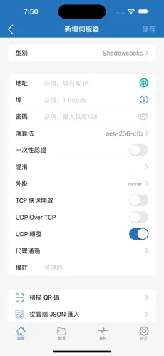 免费的加速器梯子twitterandroid下载效果预览图