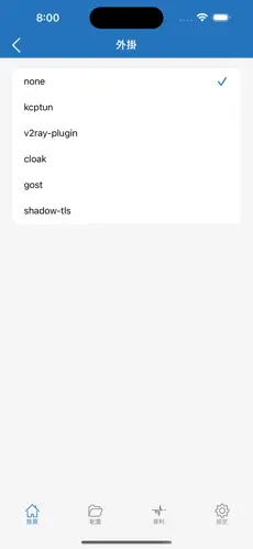 免费的加速器梯子twitterandroid下载效果预览图