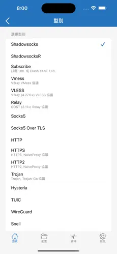 免费的加速器梯子twitterandroid下载效果预览图
